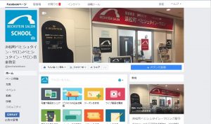 浜松町ベヒシュタイン サロンフェイスブックページのご案内とキャンペーン ベヒシュタインジャパン公式サイト