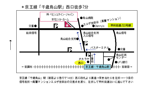 本社ショールーム ベヒシュタインジャパン公式サイト