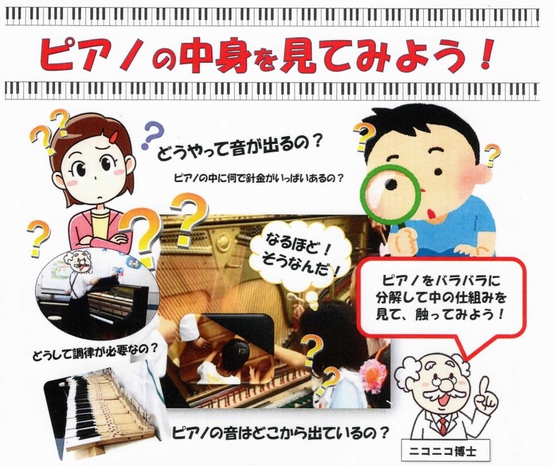 ニコニコ堂イベント